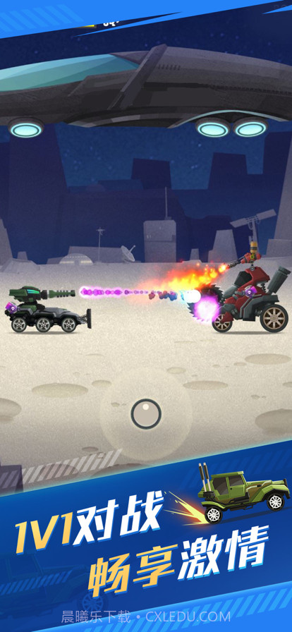 飞车大乱斗截图2