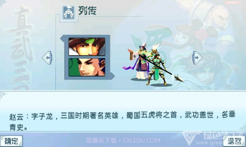 真武三国无限策略稳定版-真武三国策略 V1.1 安卓最新版截图2 真武三国无限策略稳定版-真武三国策略 V1.1 安卓最新版截图2