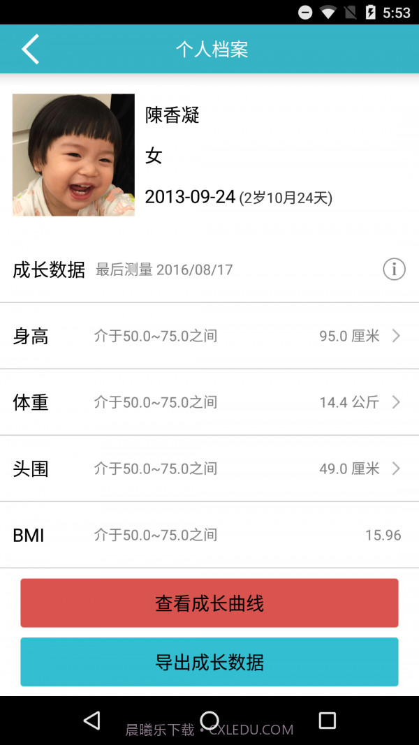 爱托付截图5 爱托付截图5