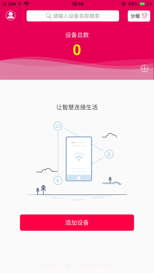 IAA国际香氛截图1