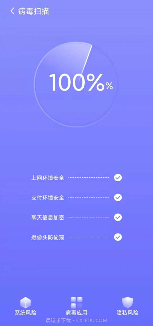 清理行家截图1 清理行家截图1