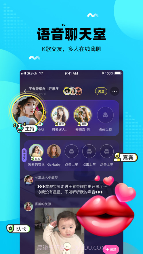 团团开黑截图3 团团开黑截图3