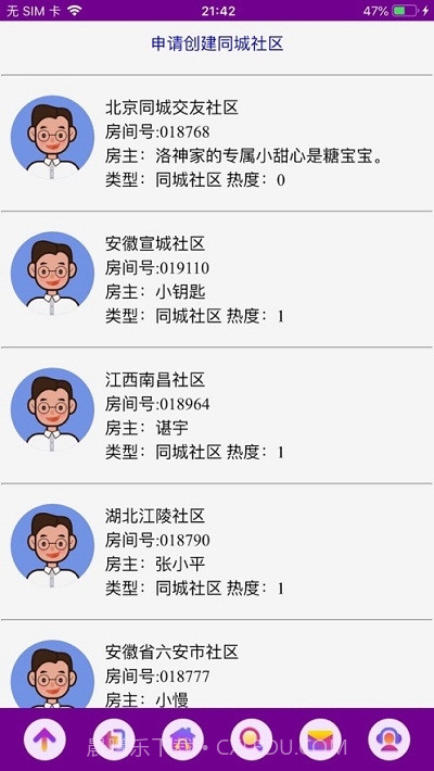 爱说笑社群截图1