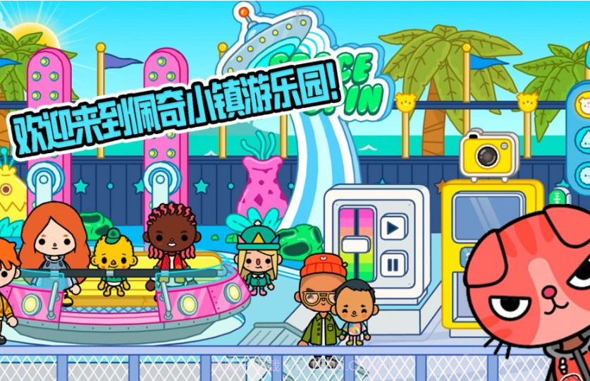 小镇创造托卡世界截图2