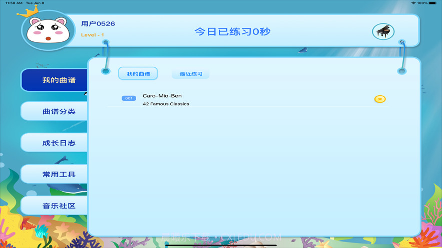 小白练琴截图5 小白练琴截图5