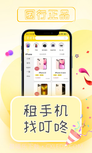 叮咚租物截图1 叮咚租物截图1