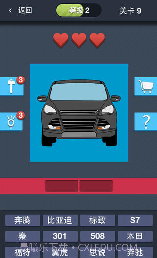 这是什么车截图5 这是什么车截图5