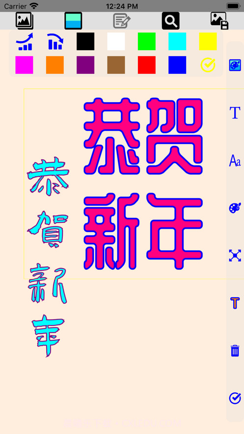 作贺卡截图2 作贺卡截图2