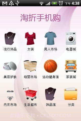 淘折手机购截图2 淘折手机购截图2