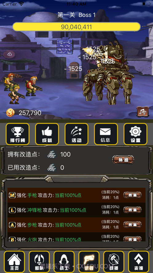 合金弹头无限火力截图4 合金弹头无限火力截图4