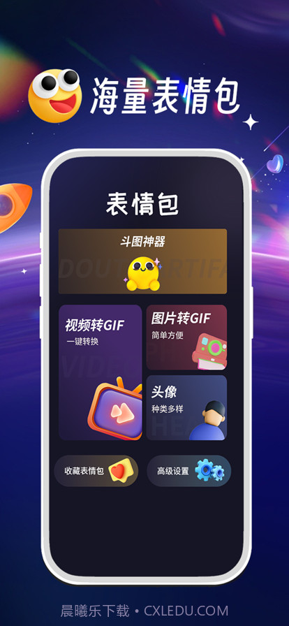 表情包截图1 表情包截图1