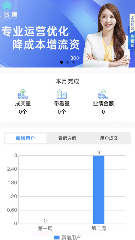 上客有道截图1 上客有道截图1