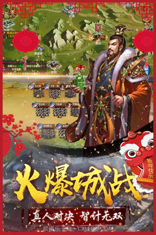 五霸七雄截图4 五霸七雄截图4