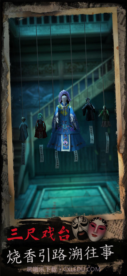 戏怨截图1 戏怨截图1