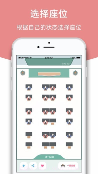 柠檬自习室截图3 柠檬自习室截图3