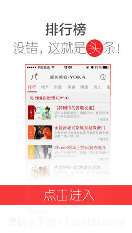 服饰美容截图4 服饰美容截图4