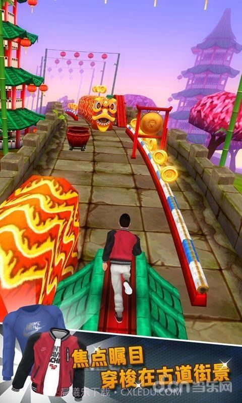 巨星快跑截图2 巨星快跑截图2