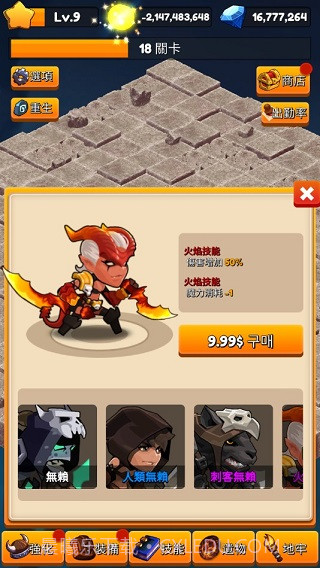 无赖养成v1.7.2截图2