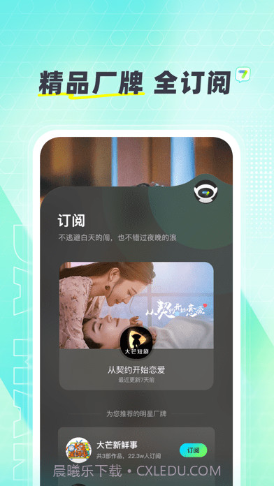 大芒短剧截图2 大芒短剧截图2