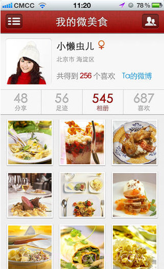 微美食截图5 微美食截图5