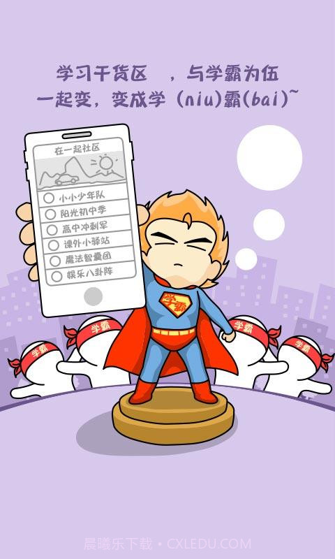 魔方格截图5 魔方格截图5