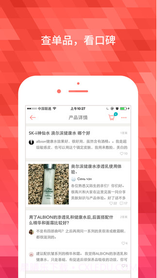 粉扑截图3 粉扑截图3