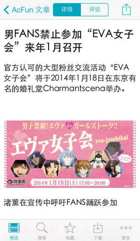 A站B站截图3 A站B站截图3