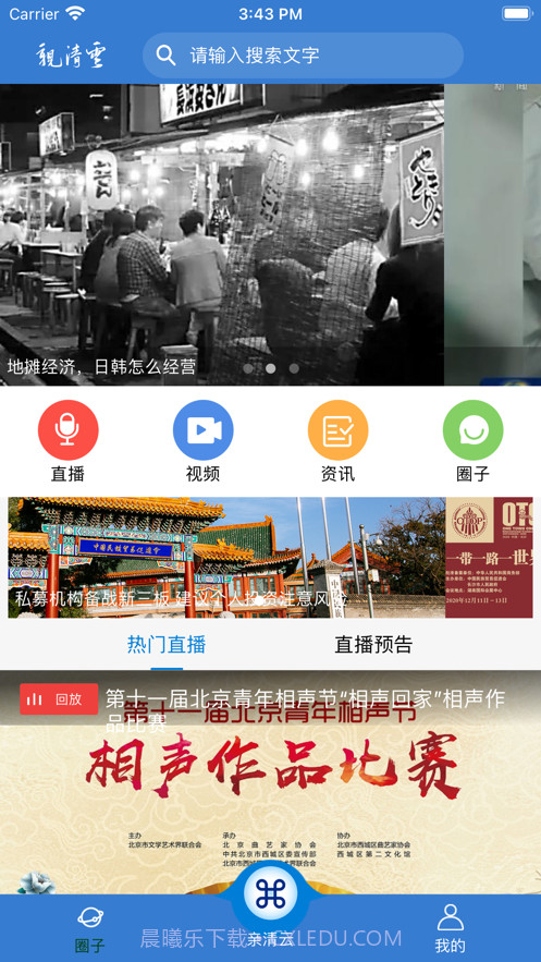 亲清云截图2 亲清云截图2