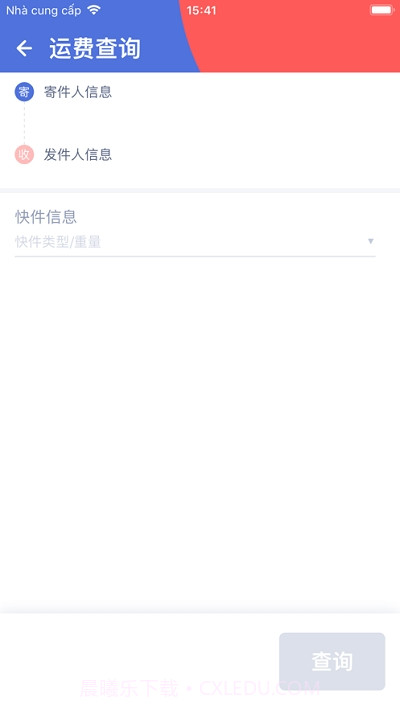 外场Pro截图2 外场Pro截图2