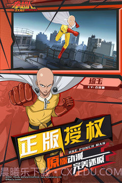 一拳超人最强之男辅助手机版截图3 一拳超人最强之男辅助手机版截图3