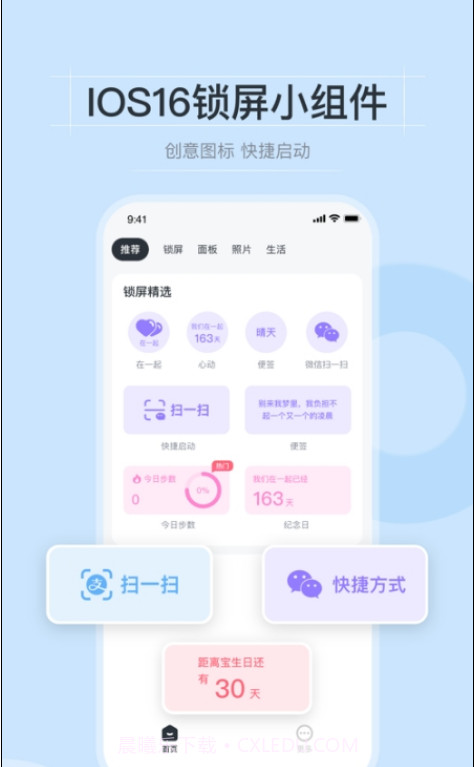 皮皮小组件截图1
