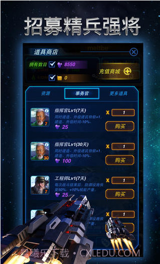 银河帝国截图5 银河帝国截图5