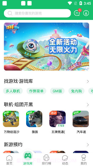 0713游戏盒截图1 0713游戏盒截图1