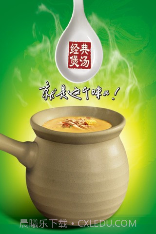 煲汤大全截图2 煲汤大全截图2