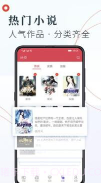 可可书屋截图3 可可书屋截图3