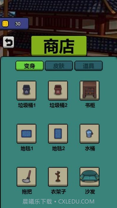 屠夫躺平变身躲猫猫截图4