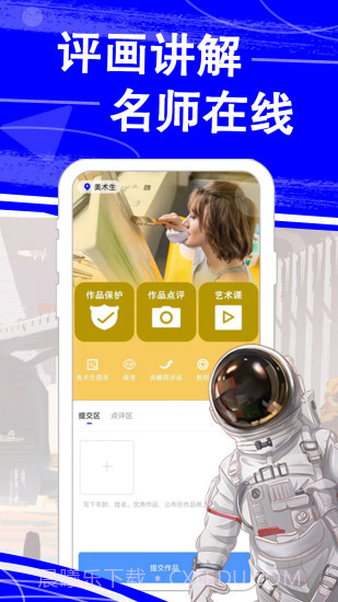 热弧美术在线截图2 热弧美术在线截图2