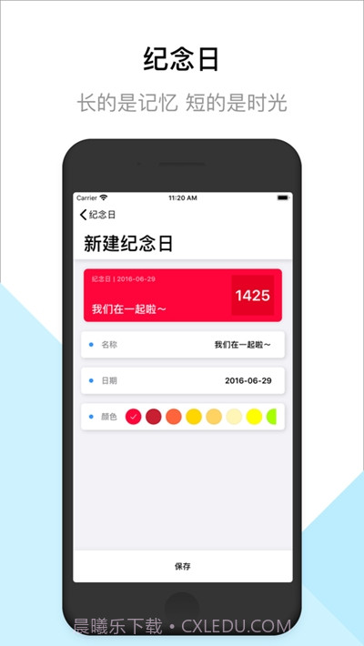 小组件（ios14桌面小组件）截图3
