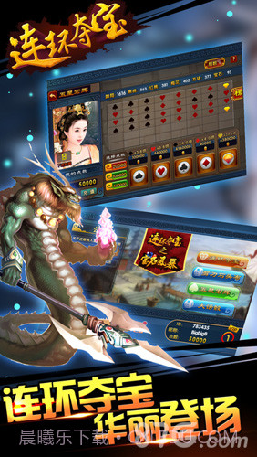 连环夺宝截图1