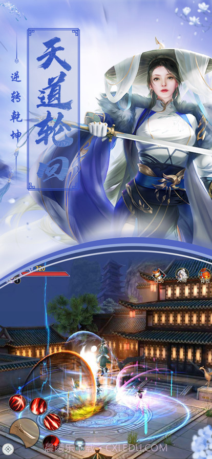 九州仙影录截图5 九州仙影录截图5