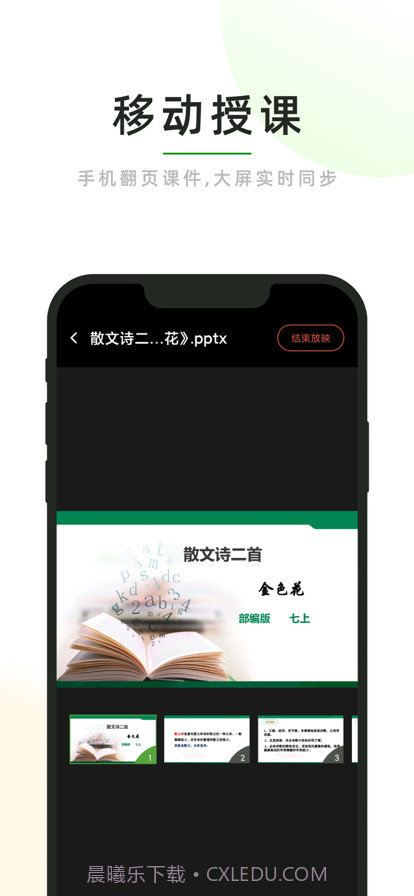 锐捷云白板截图5