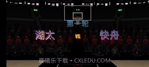 全民篮球截图3 全民篮球截图3