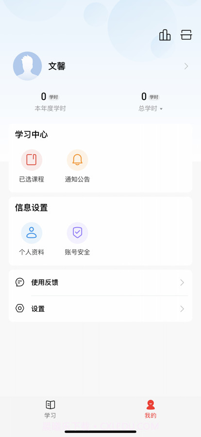 吉林专技截图2 吉林专技截图2