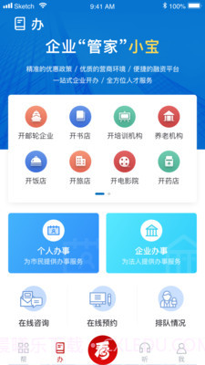 宝山汇邀请码截图3 宝山汇邀请码截图3