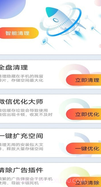 垃圾快清大师截图3