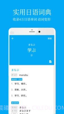 Nemo日语学习截图4 Nemo日语学习截图4