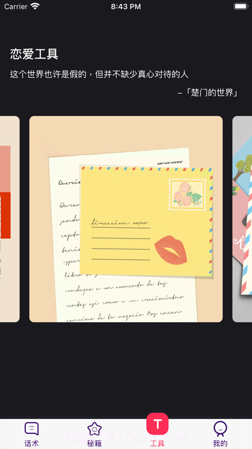 恋爱有你截图3 恋爱有你截图3