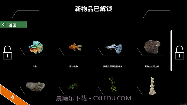水族设计师截图2 水族设计师截图2