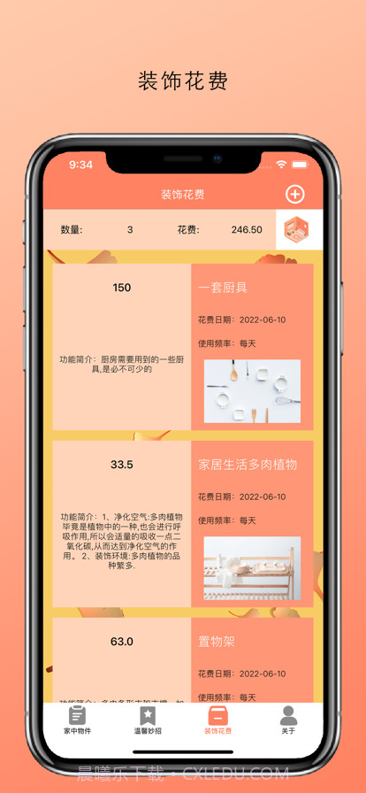温馨房间截图12 温馨房间截图12