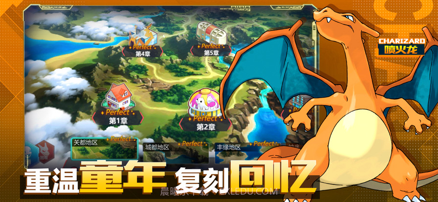 去吧精灵球截图2 去吧精灵球截图2